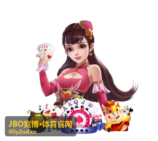 JBO竞博体育篮球赛事数据解析